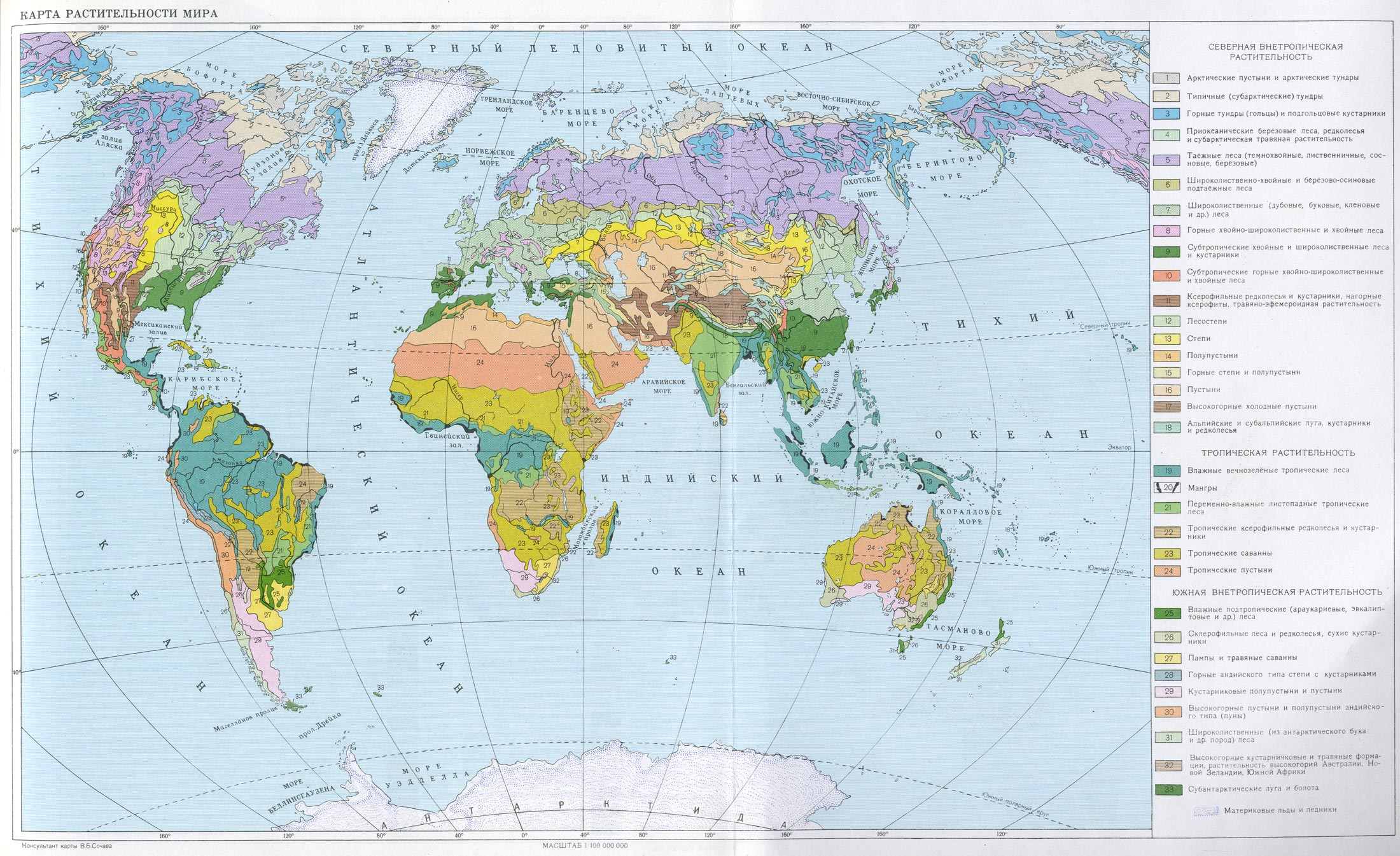 Карта растительности мира.
